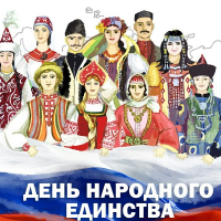 Концерт ко Дню народного единства состоится в Российском центре науки и культуры в Варшаве